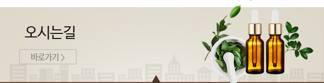 휴먼테라전통마사지 