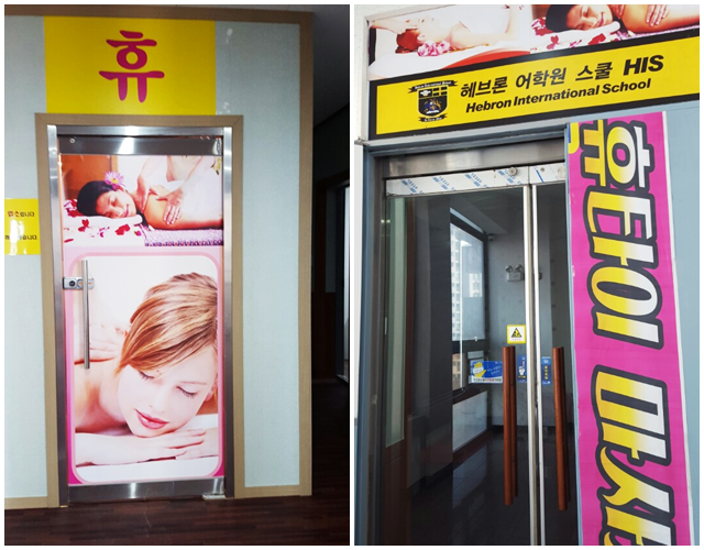 휴먼테라전통마사지